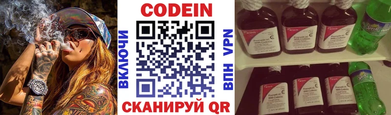 Кодеиновый сироп Lean Purple Drank  Болотное 