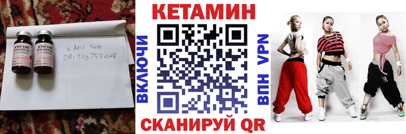 KRAKEN сайт  Болотное  Кетамин ketamine  купить наркоту 