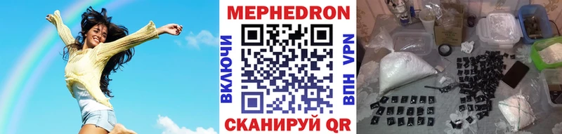 Меф мяу мяу мука Болотное