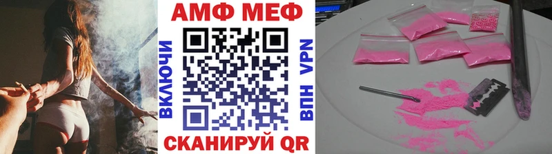 МЕТАМФЕТАМИН мет  Болотное 